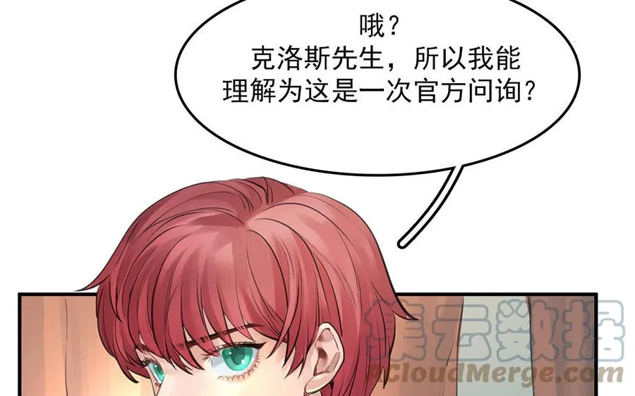 第45话上 兰斯的秘密54