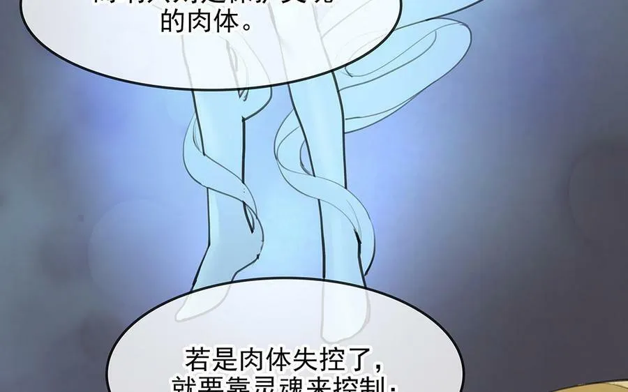 第51话 灵与肉75