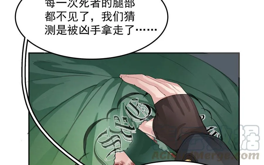 第02话 红舞鞋收藏者36