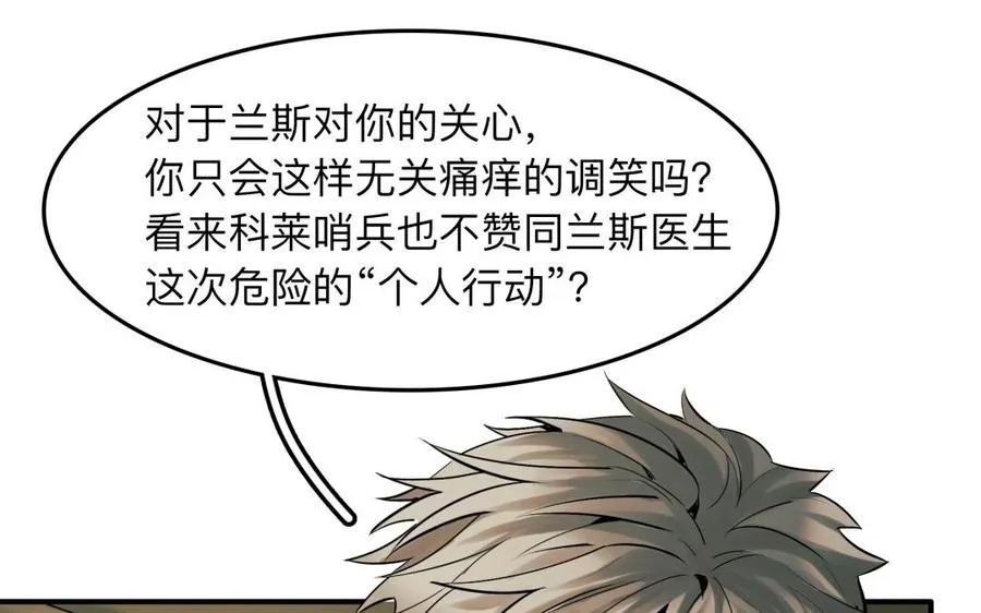 第35话 被囚禁的哨兵们22