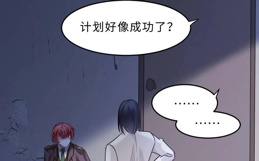第79话：最终赢得人会是我！91