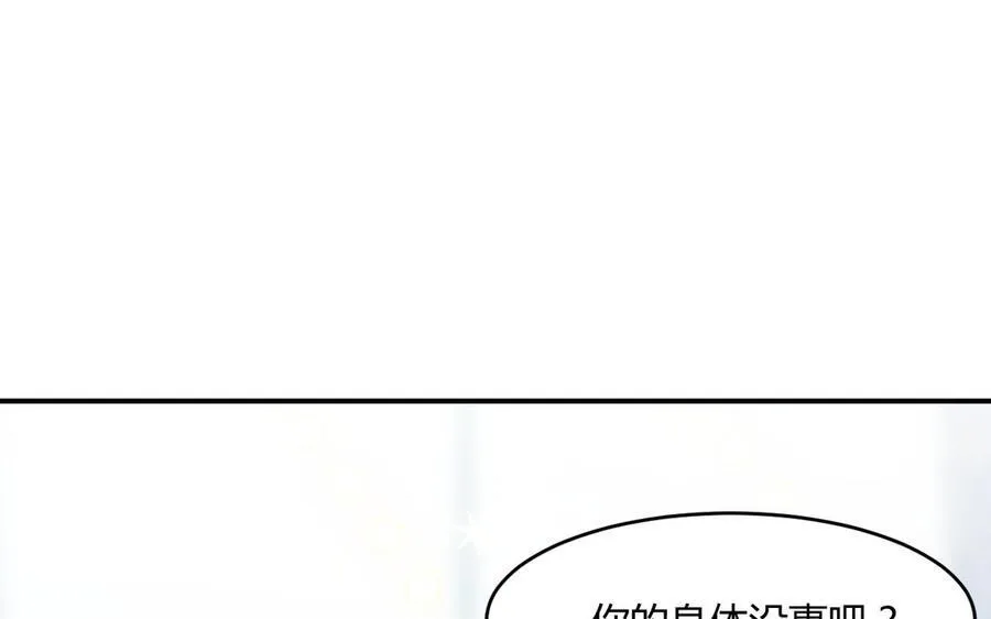 第62话 她是……21