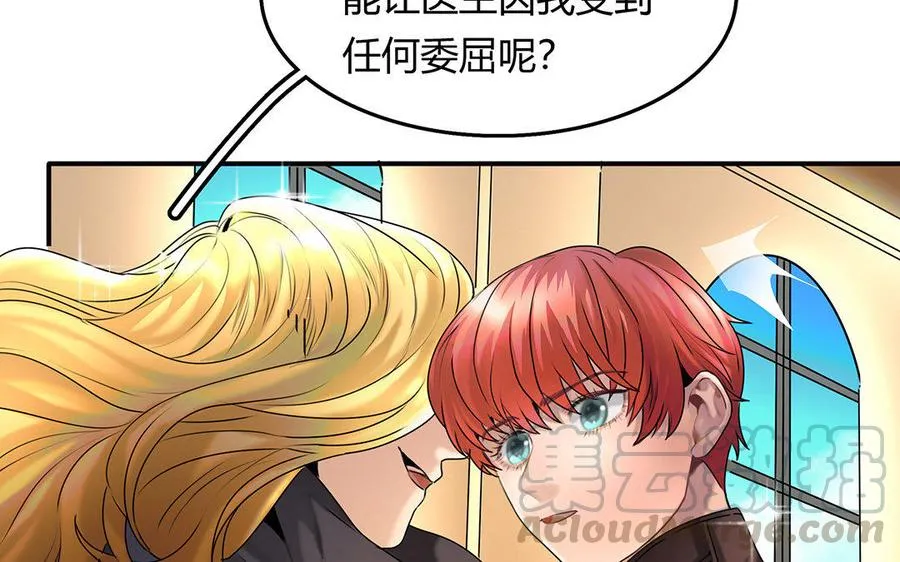 第19话 算我的36