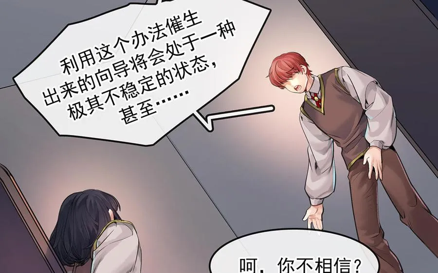 第49话 源于嫉妒22