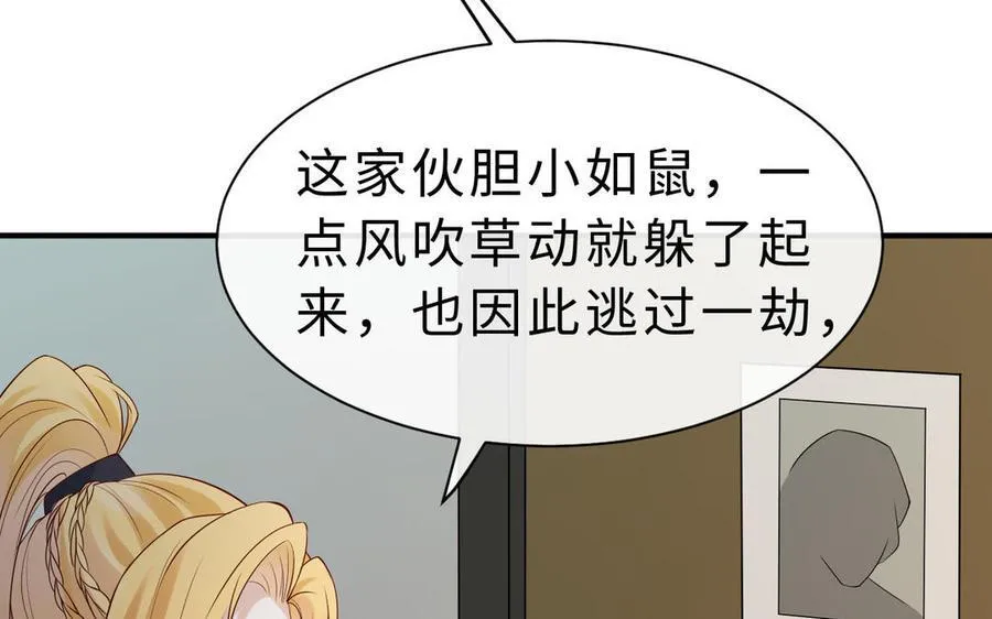 第67话 线索浮现55