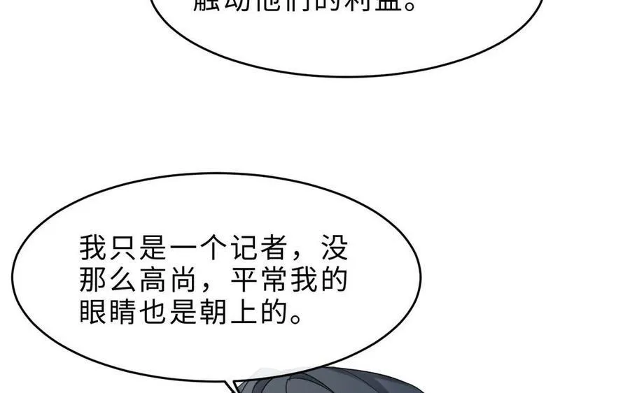第72话 药剂实验38