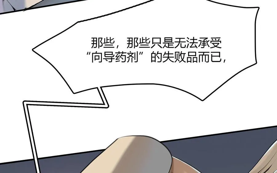 第41话 科莱的反击46