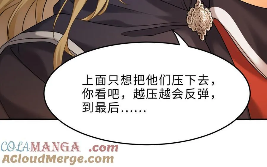 第74话 撞见正主128
