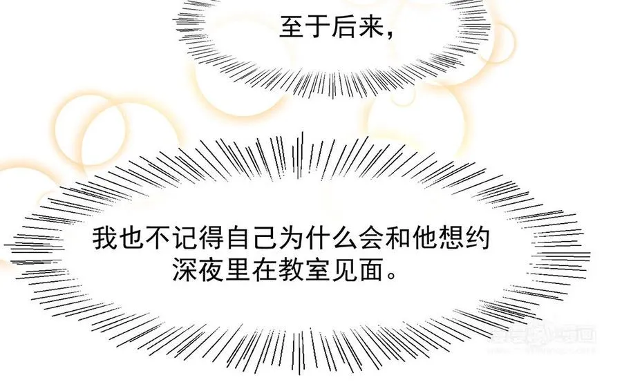 第47话 被篡改的记忆43