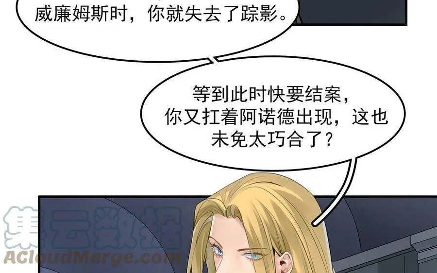 第44话 不想提及的过去30