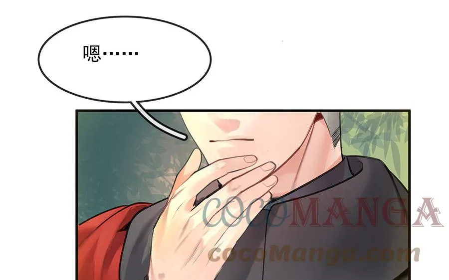 第47话 被篡改的记忆76