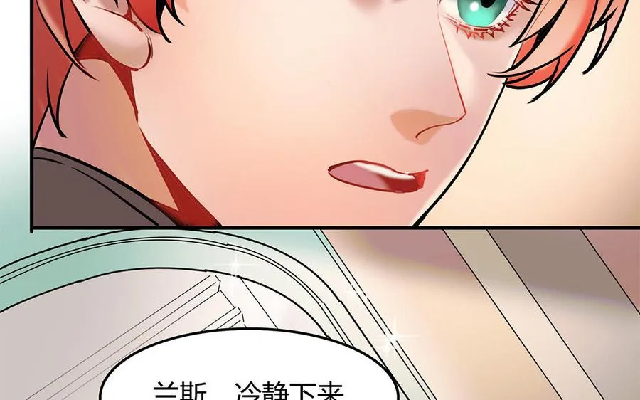 第27话 “向导”药剂44