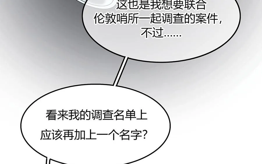 第27话 “向导”药剂20