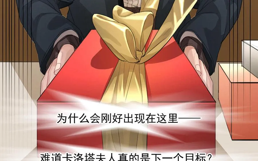 第04话 血染的“礼物”43