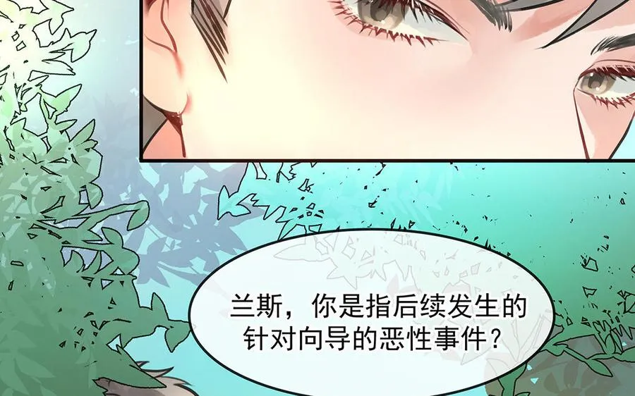 第46话 测试结果68