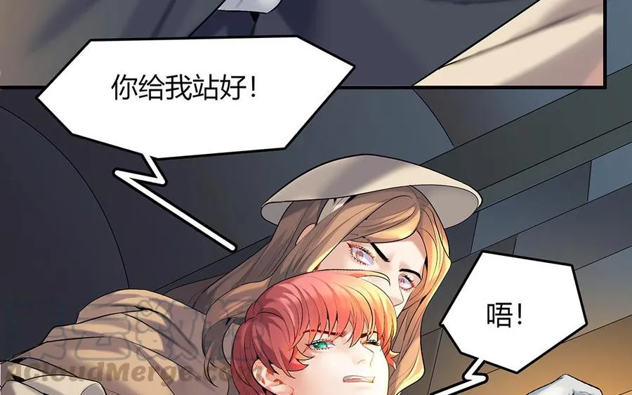 第40话 夫人的秘密12