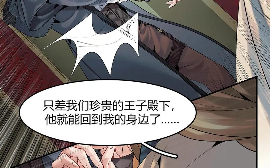 第36话 科莱的计划16
