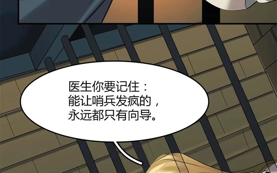 第35话 被囚禁的哨兵们35