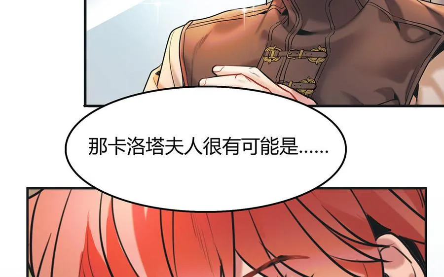 第27话 “向导”药剂28