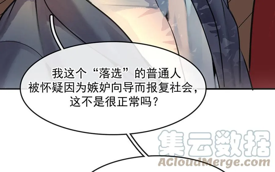 第46话 测试结果72