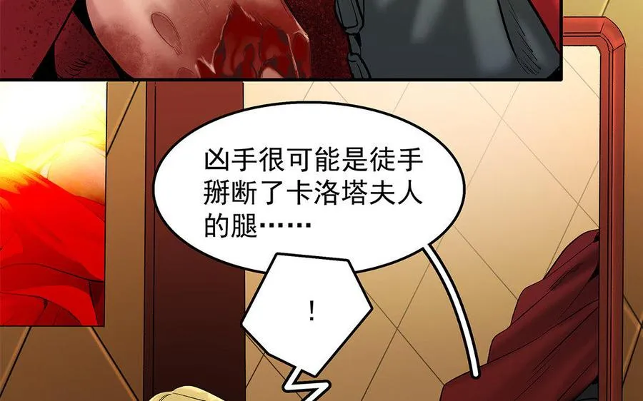 第16话 新的疑点25