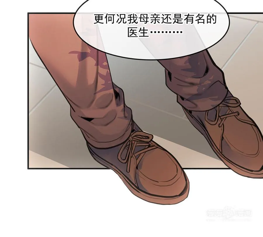 第46话 测试结果73