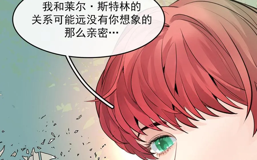 第45话下 兰斯的秘密5