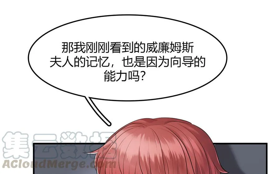 第42话 思维壁垒75