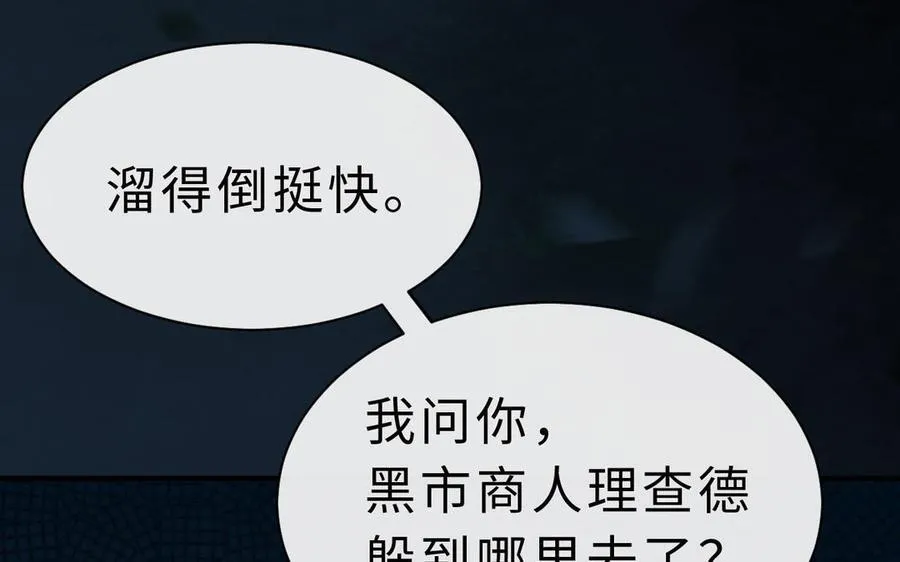 第67话 线索浮现21