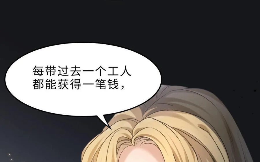 第78话 有向导在受苦，他们需要我66