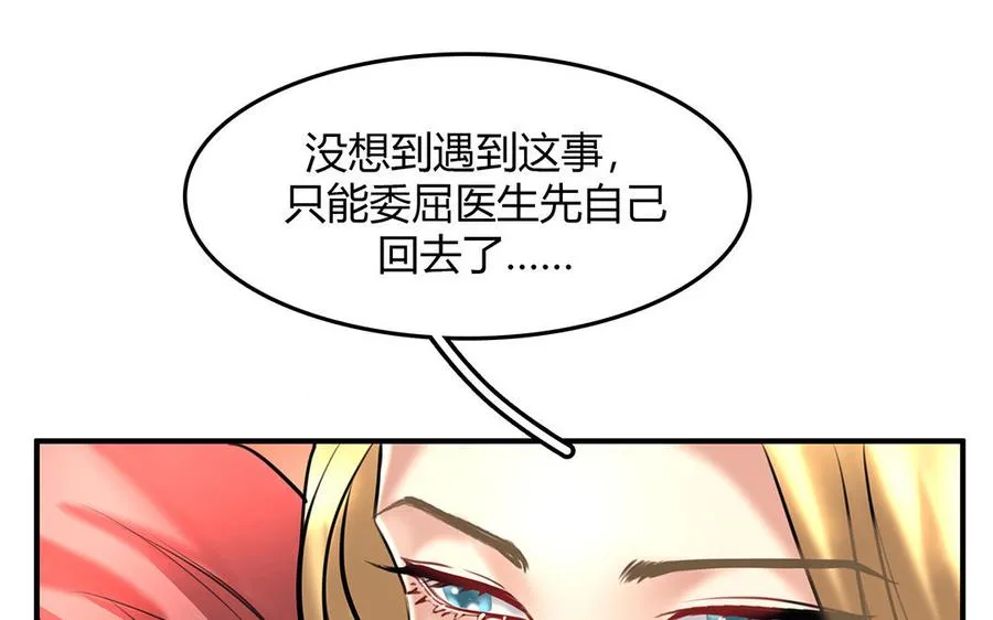 第32话 诡异的微笑26