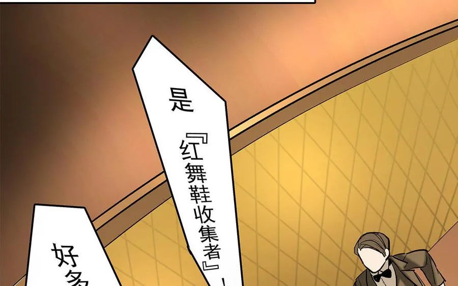 第16话 新的疑点4
