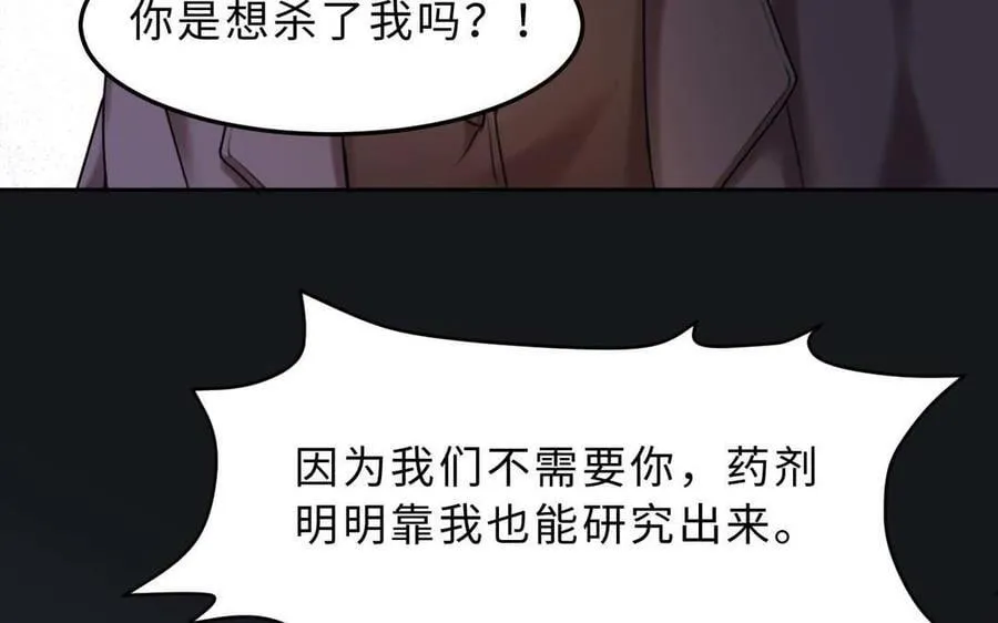 第79话：最终赢得人会是我！98