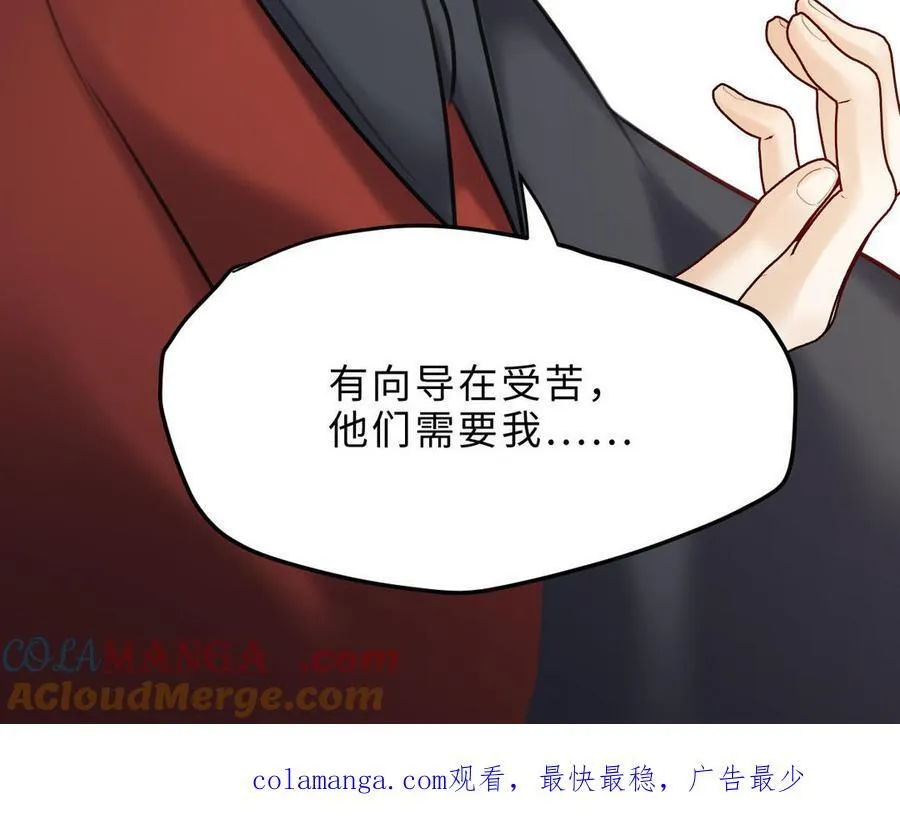 第78话 有向导在受苦，他们需要我148