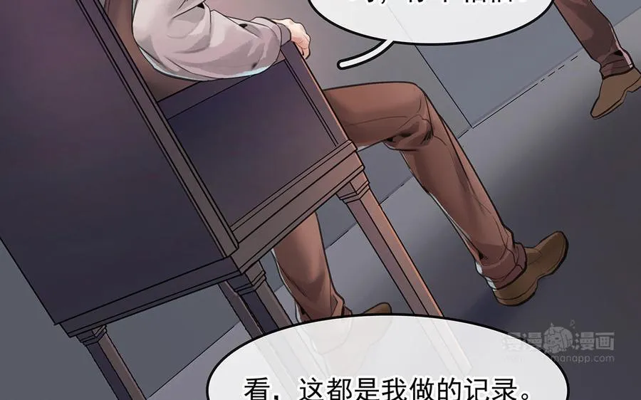 第49话 源于嫉妒23