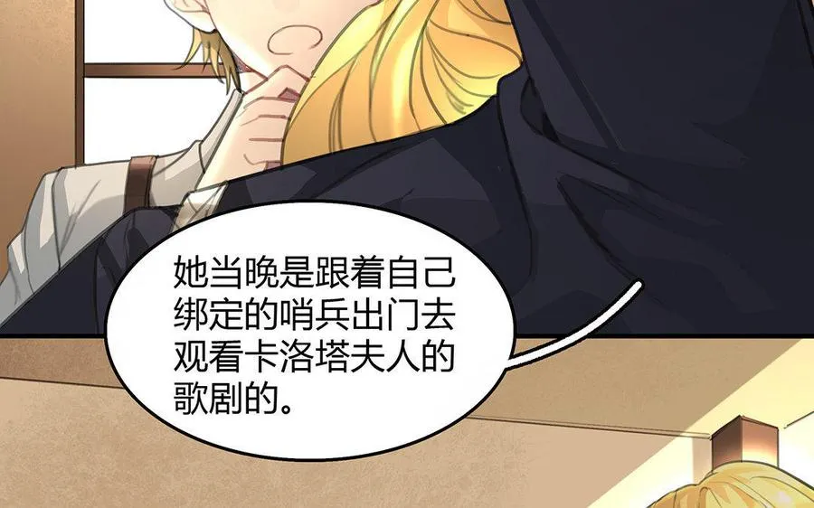 第06话 这下麻烦了44
