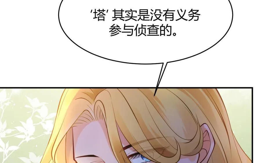 第54话 鼓舞29