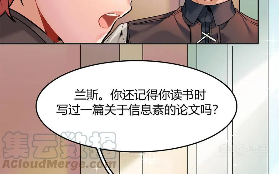第27话 “向导”药剂33
