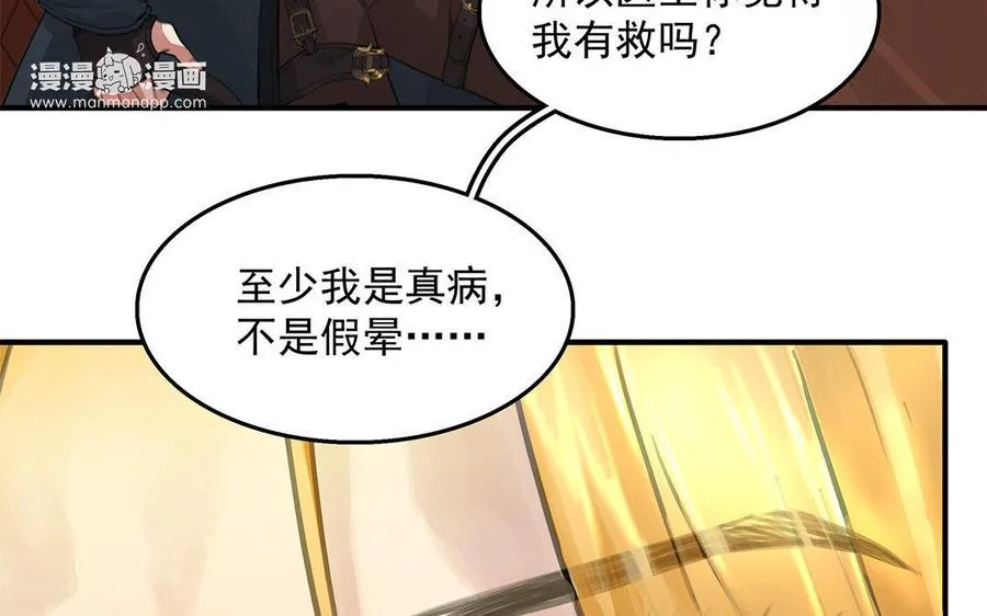 第04话 血染的“礼物”14