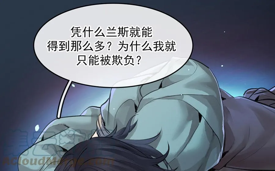 第49话 源于嫉妒72