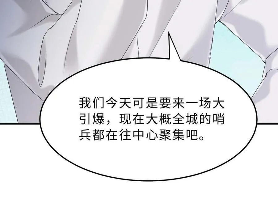 第79话：最终赢得人会是我！82