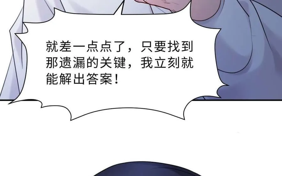 第79话：最终赢得人会是我！101