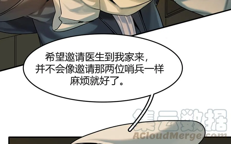 第34话 兰斯的担心54