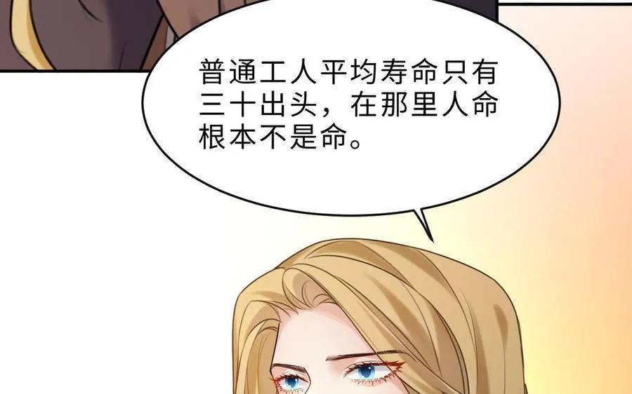 第73话 调查结果67