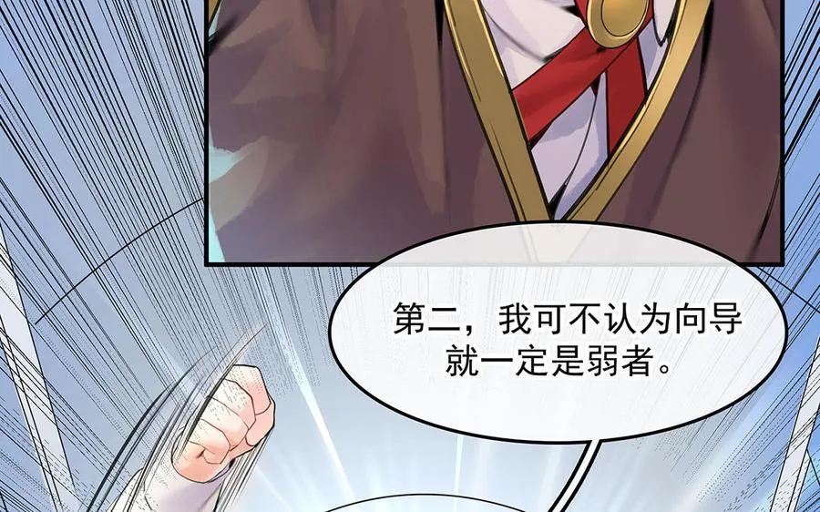 第47话 被篡改的记忆19