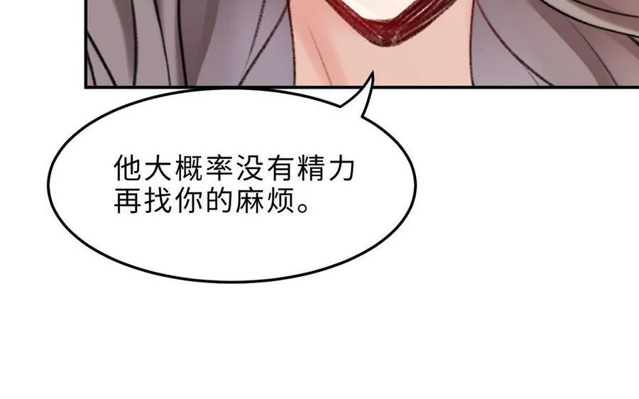 第75话 暗流涌动79