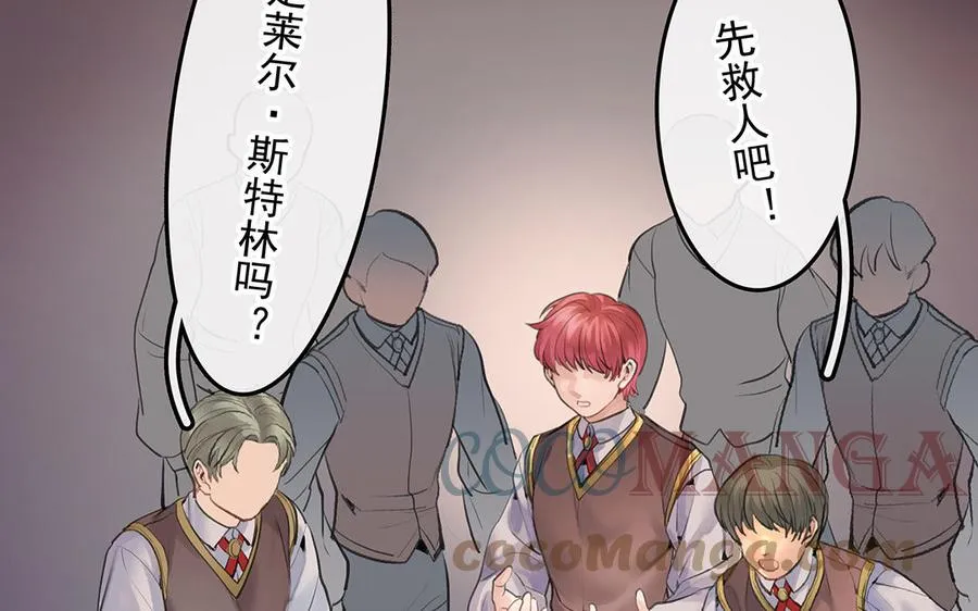 第47话 被篡改的记忆48