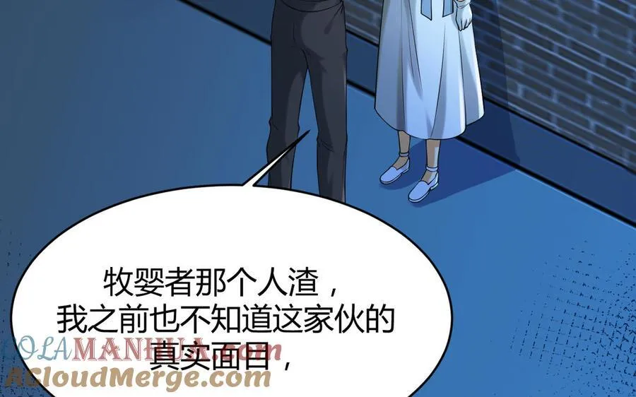 第57话 窃听36
