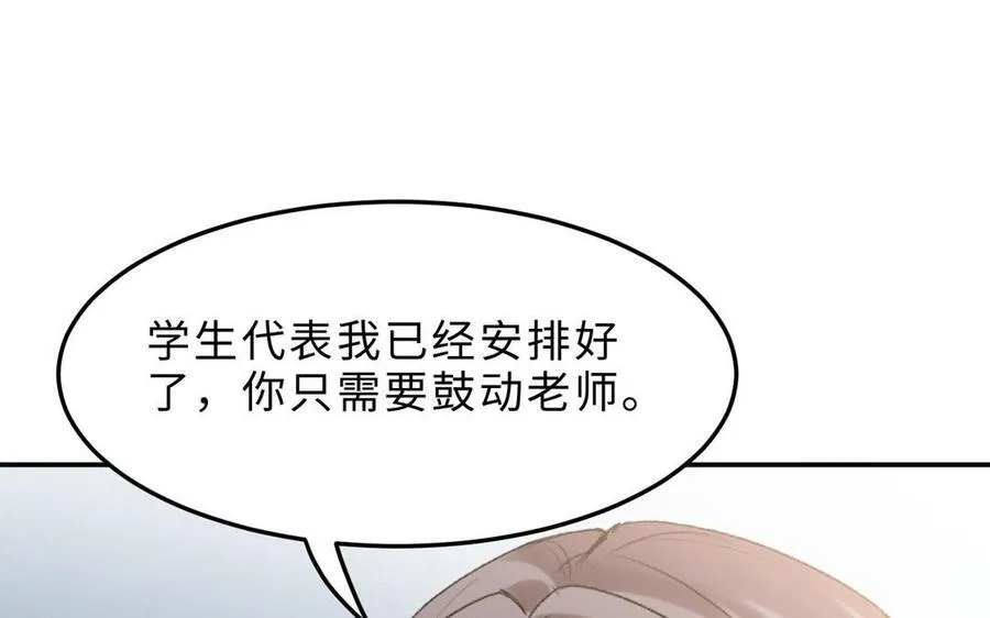 第75话 暗流涌动101