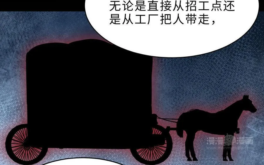 第73话 调查结果83